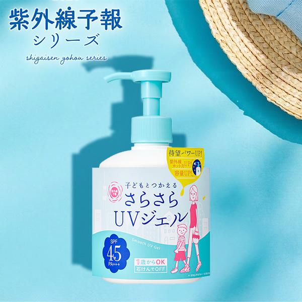 Ishizawa Lab UV-yohou Smooth UV Gel F SPF45 PA+++ 260g Ishizawa Lab