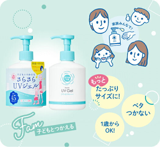 Ishizawa Lab UV-yohou Smooth UV Gel F SPF45 PA+++ 260g Ishizawa Lab