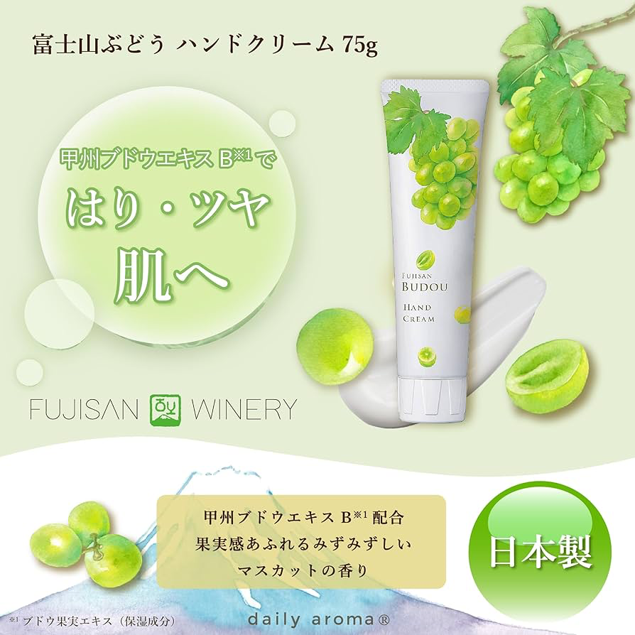 Fujisan Budou Hand Cream 20g Yui mart