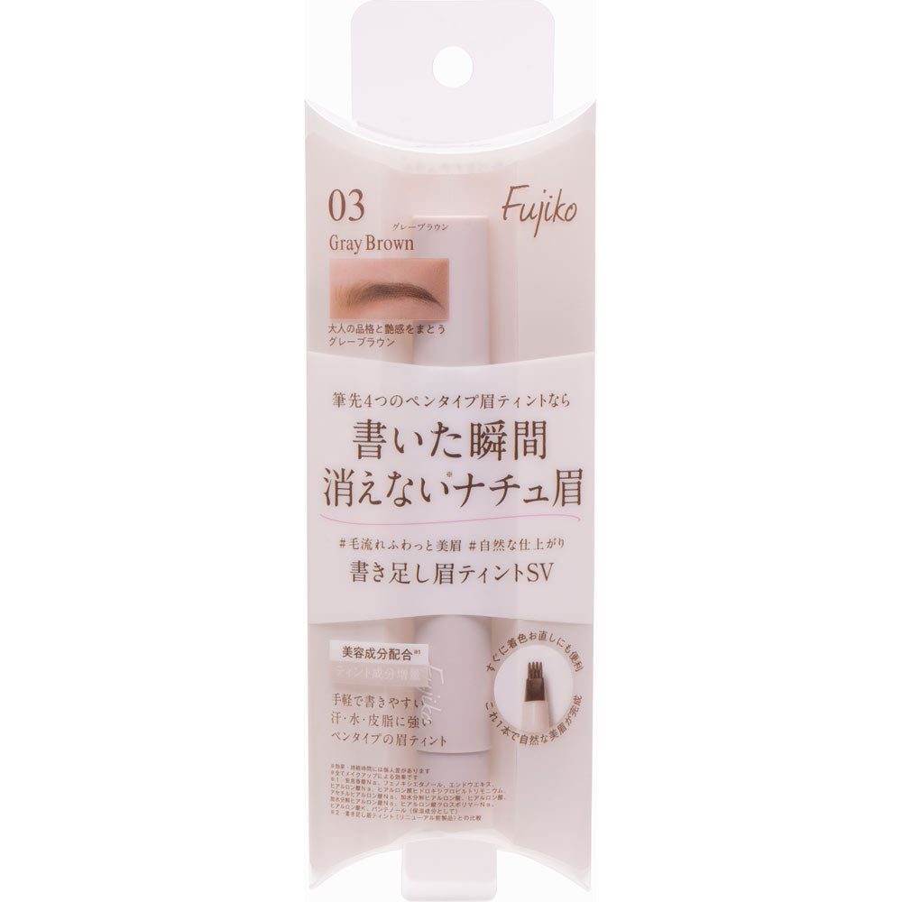 Fujiko Kakitashi Eyebrow Tint 03(Gray Brown)