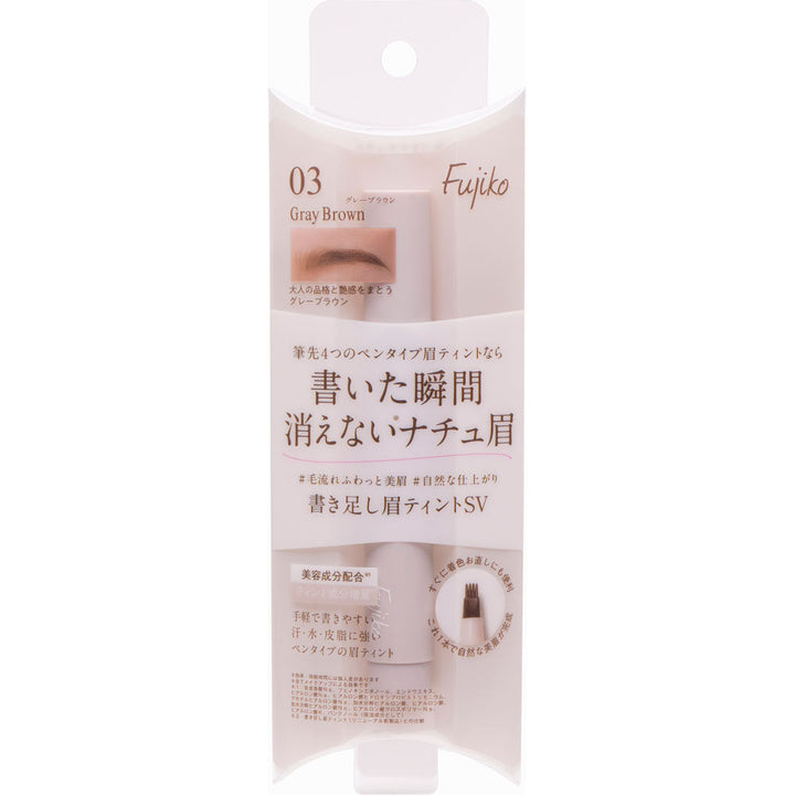 Fujiko Kakitashi Eyebrow Tint 03(Gray Brown)