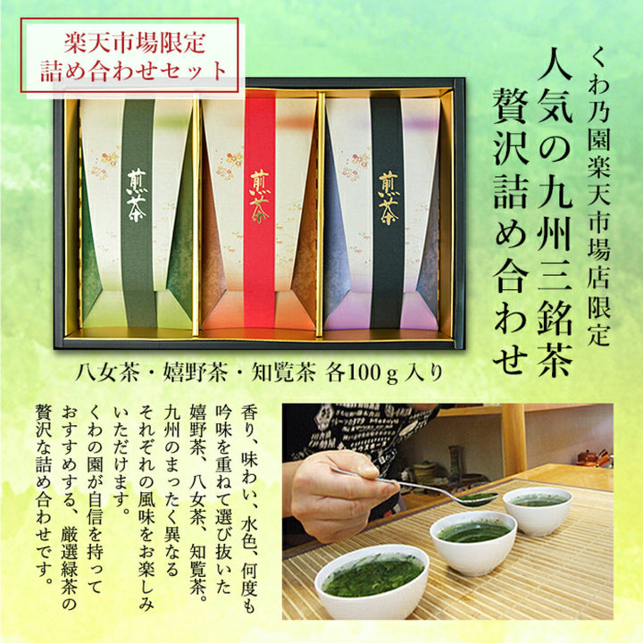 Delicious green tea gift set, including Zhi Ran Tea, Banou Tea and Uiye Tea
