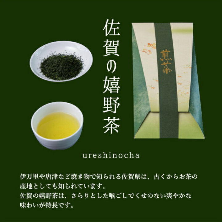 Delicious green tea gift set, including Zhi Ran Tea, Banou Tea and Uiye Tea