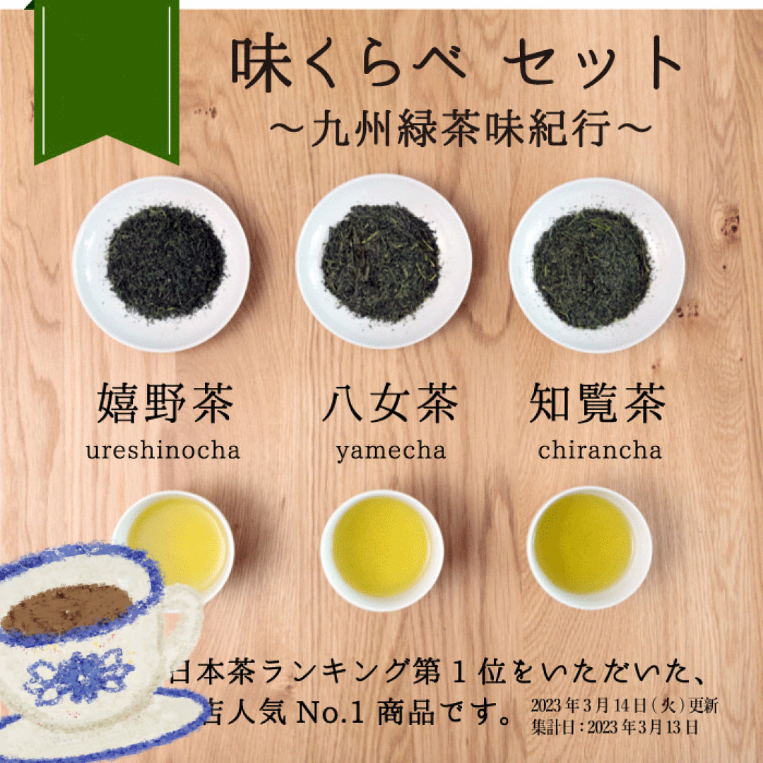 Delicious green tea gift set, including Zhi Ran Tea, Banou Tea and Uiye Tea