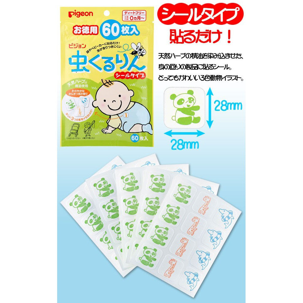 Pigeon Mushikururin Insect Repellent Patch Value Pack 60 Pieces