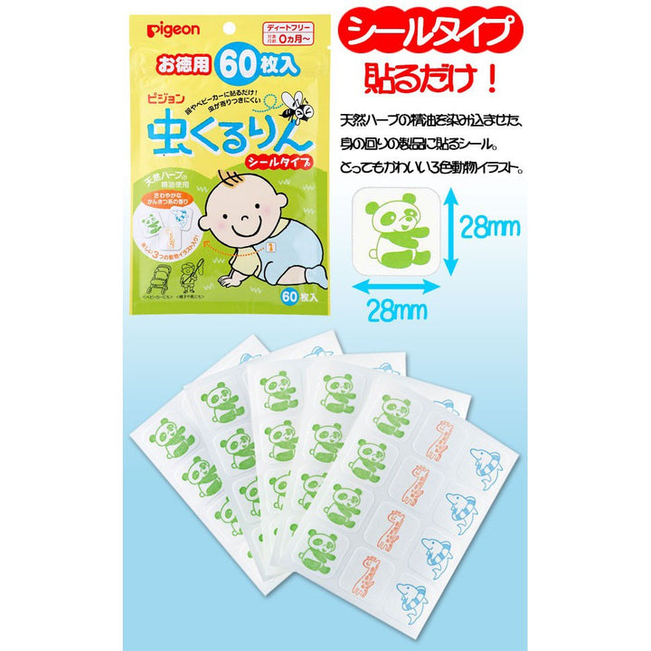 Pigeon Mushikururin Insect Repellent Patch Value Pack 60 Pieces