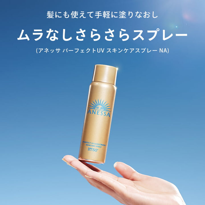Shiseido ANESSA Perfect UV Skincare Spray SPF50+ PA++++ 60g ANESSA