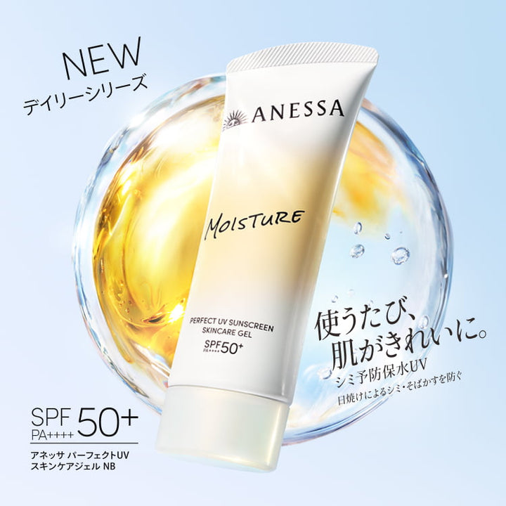 Shiseido ANESSA Perfect UV Skincare Gel NB SPF50+ PA++++ 90g Japanese sunscreen gel