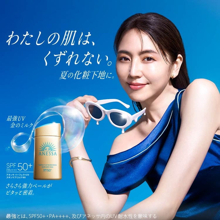 Shiseido ANESSA Perfect UV Skincare Milk NA SPF50+ PA++++ 60mL ANESSA