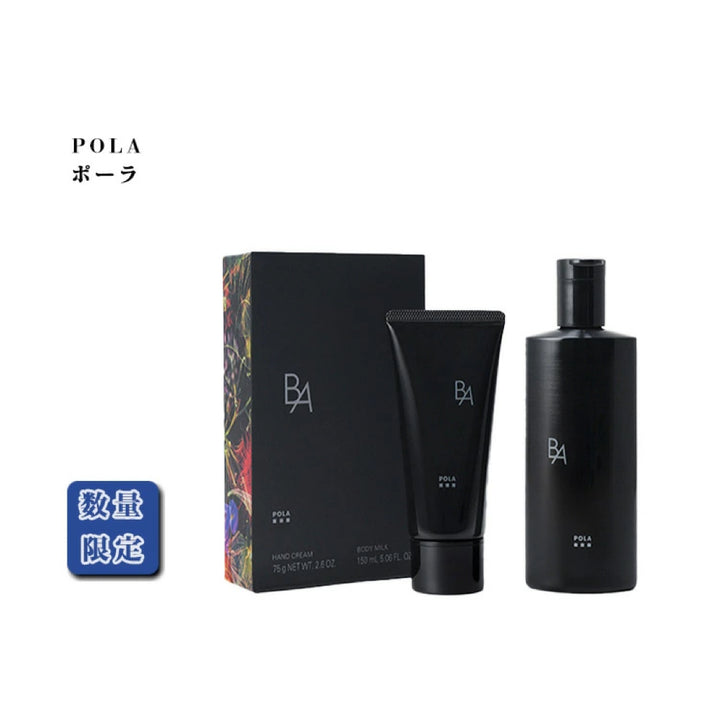 POLA Black BA Set Body Lotion 150ml and Hand Cream 75g