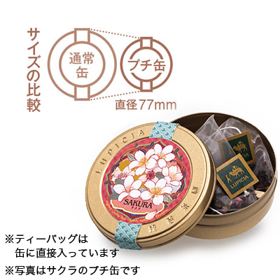 Lupicia Spring Mini Tea Tin Set (2 Varieties) Yui mart