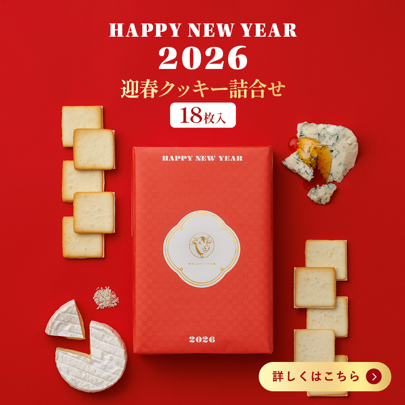 Tokyo Cheese Factory New Year Limited Edition Gift Box