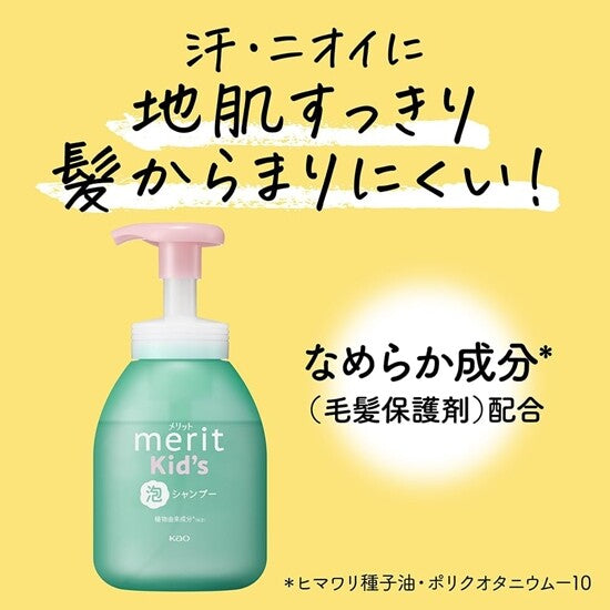 Kao Merit Kids Foaming Shampoo Pump 330ml