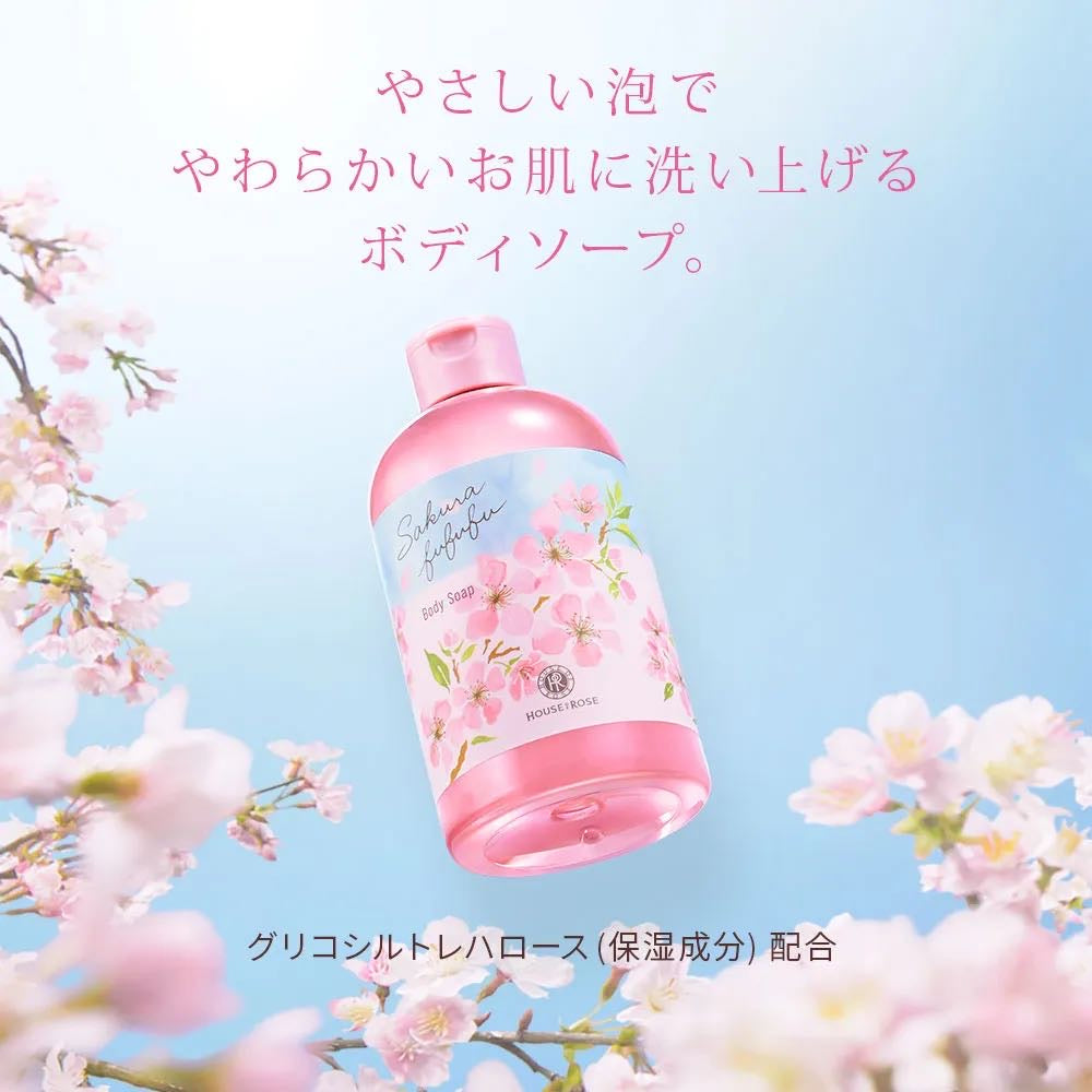 House of Rose Sakura Limited Edition Cleansing & Moisturizing Body Wash