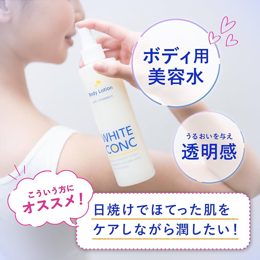 White Conc Body Lotion Cii 245ml- Whitening & Moisturizing Grapefruit Mist