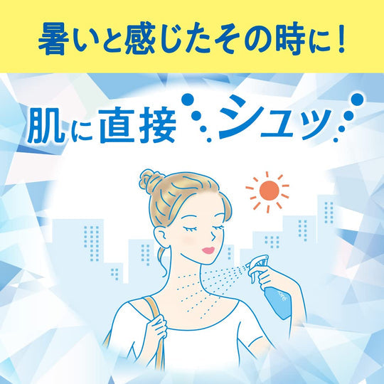 Biore Cooling On-the-Go Spray Refreshing Soap Fragrance 120ml