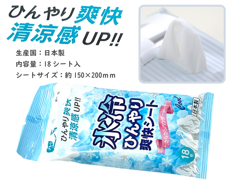 Cool And Refreshing Sheet 18 Sheets