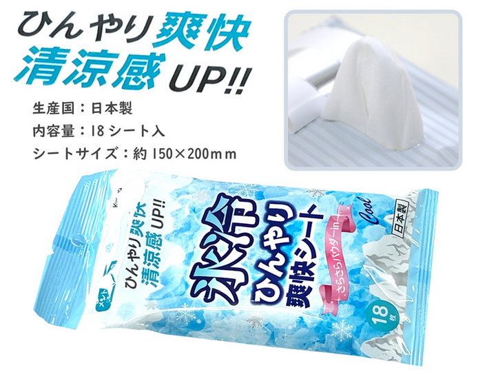 Cool And Refreshing Sheet 18 Sheets