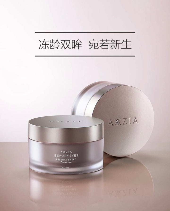 Axxzia 4D Anti-Glycation Multi-Effect Repair Eye Mask – 60 Sheets