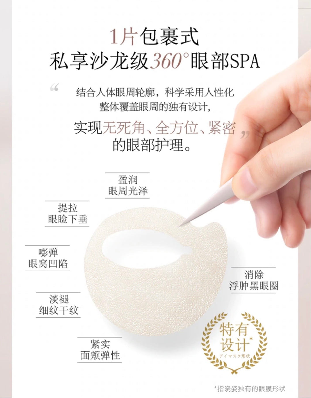 Axxzia 4D Anti-Glycation Multi-Effect Repair Eye Mask – 60 Sheets