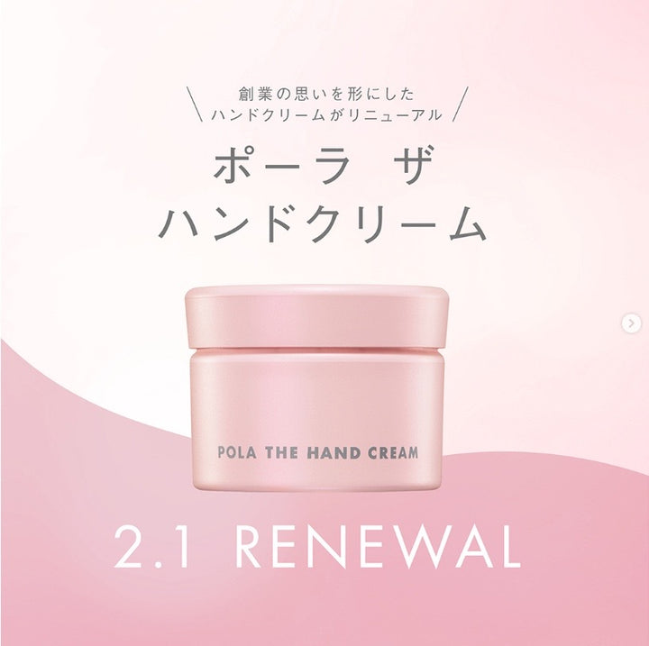 POLA Ultra Moisturizing & Firming Hand Cream
