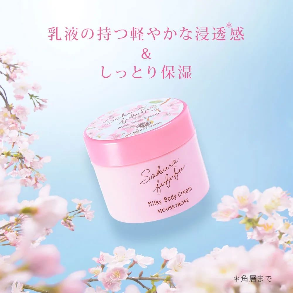 House of Rose Sakura Limited Edition Herbal Body Lotion Umeko Zakka