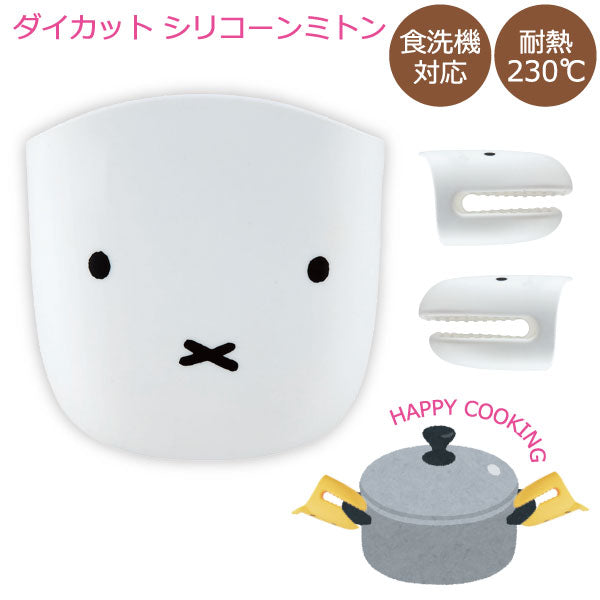 Skater Disney  Insulated Silicone Kitchen Gloves，Miffy