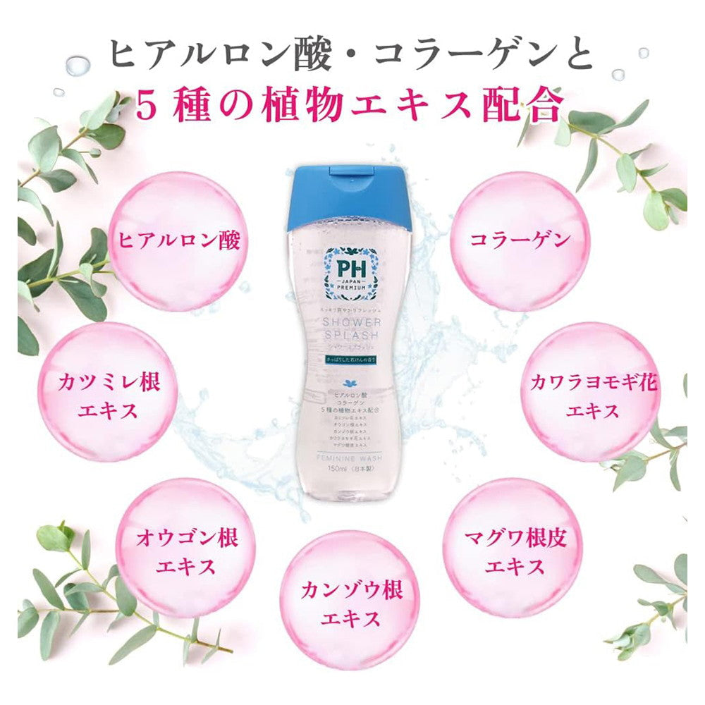 pH Japan Premium Feminine Wash Shower Splash, 150ml PH JAPAN