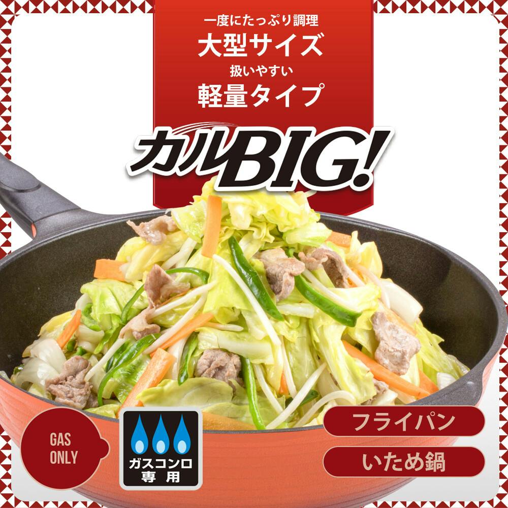 Japan Peace Fraise 30cm Deep Non-Stick Frying Pan – Diamond-Coated Surface, Gas Stove Compatible, Scratch-Resistant