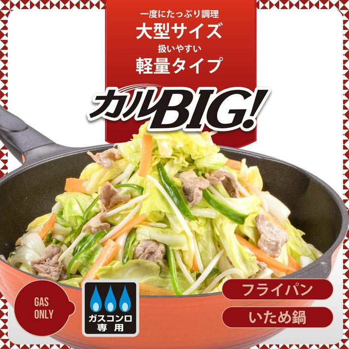 Japan Peace Fraise 30cm Deep Non-Stick Frying Pan – Diamond-Coated Surface, Gas Stove Compatible, Scratch-Resistant