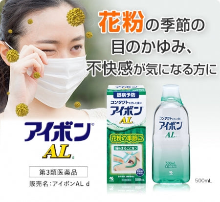 小林制药洗眼液 预防花粉 抗炎症成分500ml