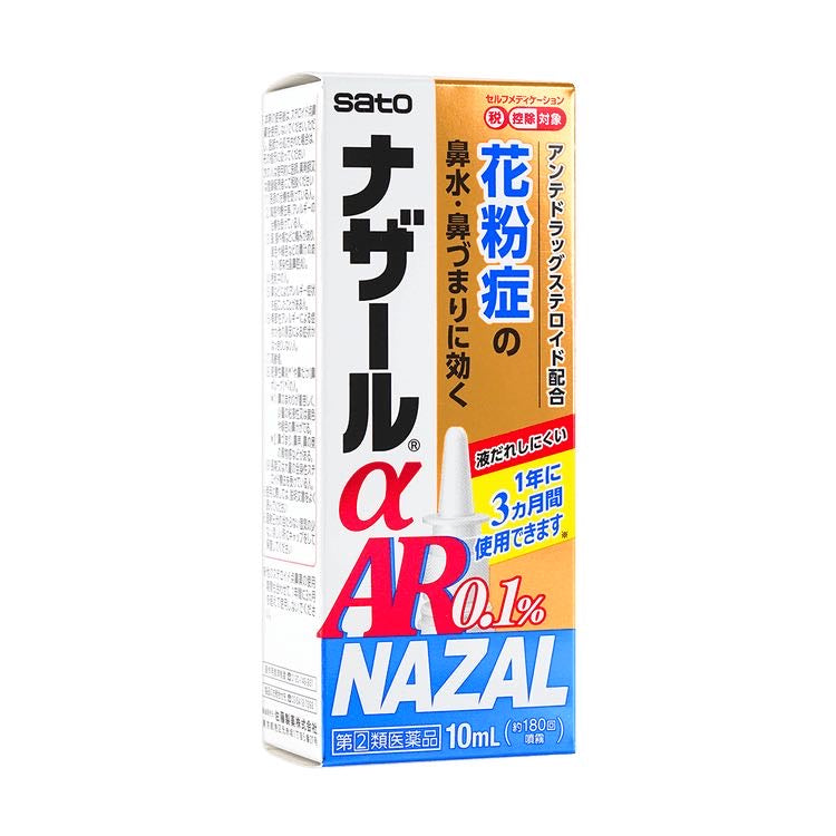 SATO Anti-Pollen Rhinitis Nasal Spray – 10ml Umeko Zakka