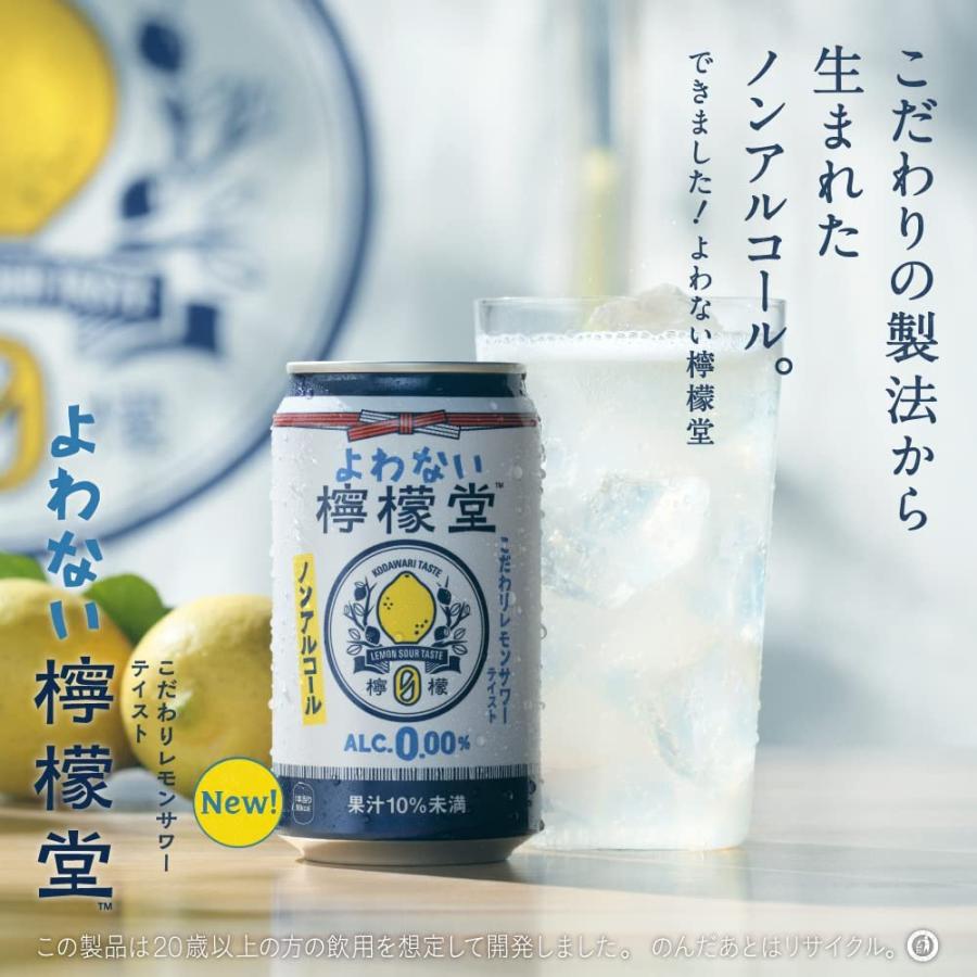 Coca-Cola Japan Yowanai Lemon-do Alcohol-Free Lemon Sour-Style Drink 350ml Coca-Cola Japan