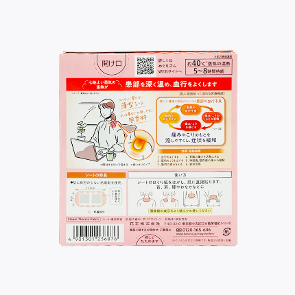 Kao MegRhythm Steam Heat Patch, Relieves Stiff Shoulders and Lower Back Pain, 8 Pieces