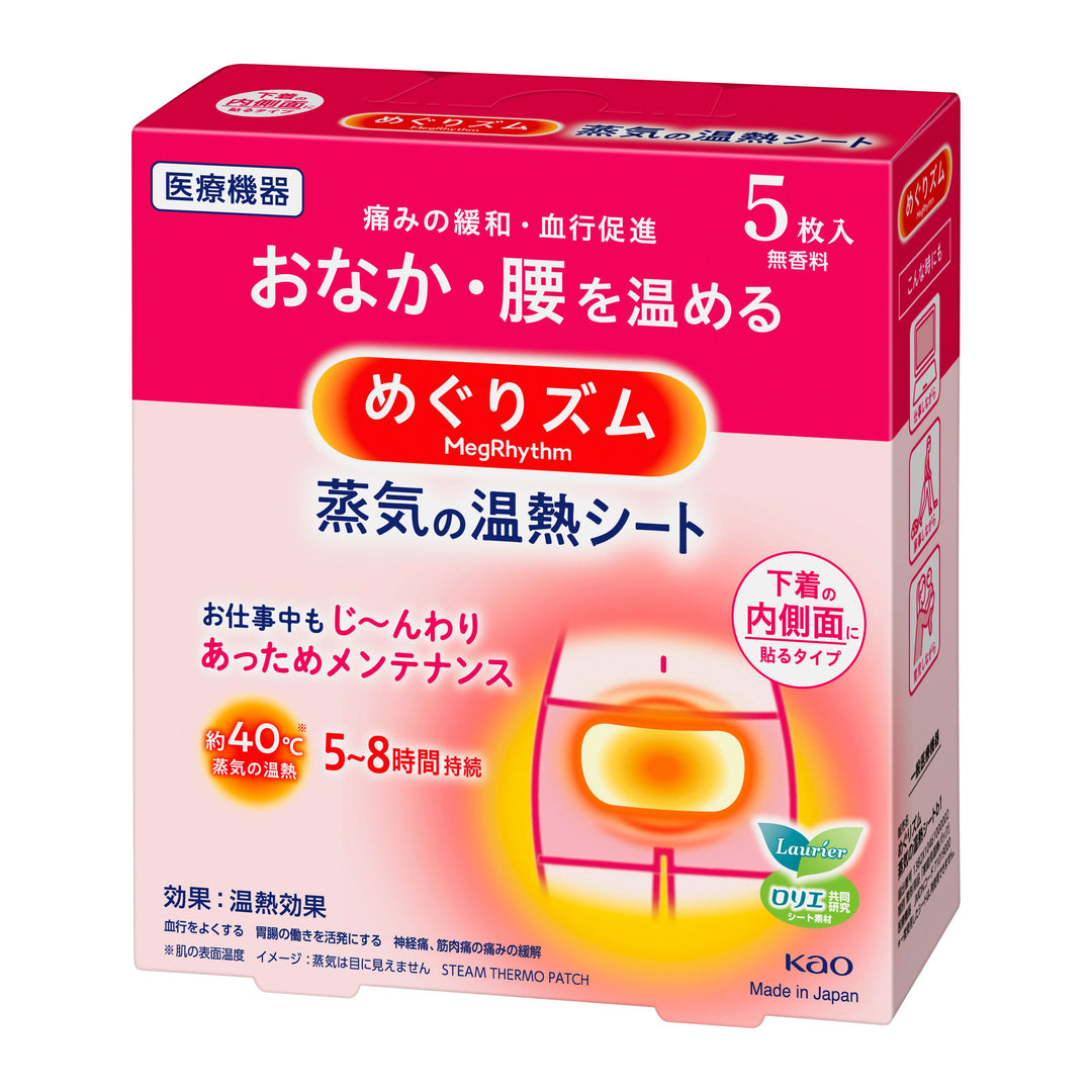 Kao MegRhythm Steam Heat Patch - For Inside Underwear - 5 Pieces