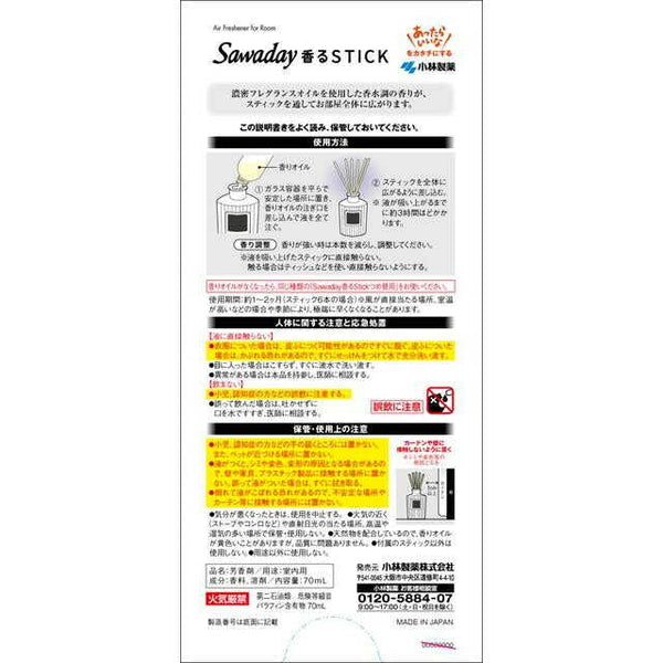 Kobayashi Pharmaceutical Sawadee Fragrant Stick Parfum White Musk 70ml