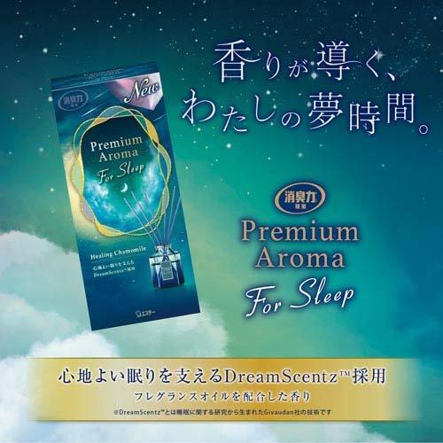 Room Deodorizer Premium Aromatherapy Stick Healing Chamomile Air Freshener (1 Set) / Deodorant