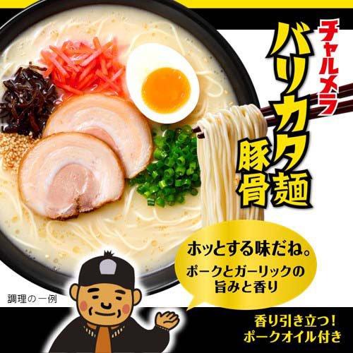 Myojo Charumera Barikata Tonkotsu Ramen 5-Pack 410g Myojo Foods