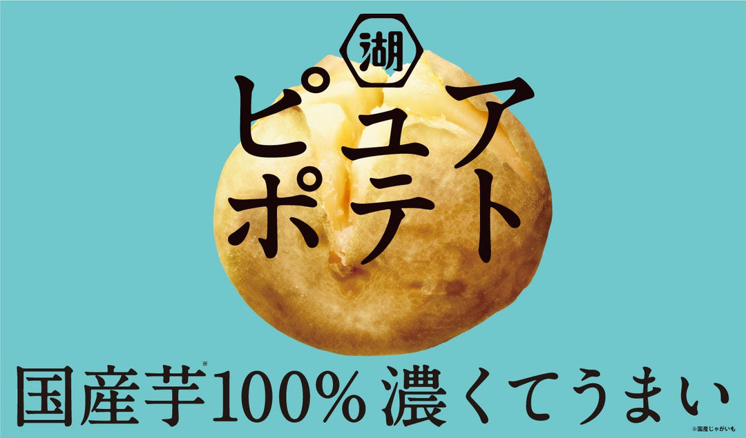 Koikeya Pure Potato Thick-Cut Okhotsk Salt & Rock Salt 4-Pack 52g Koikeya