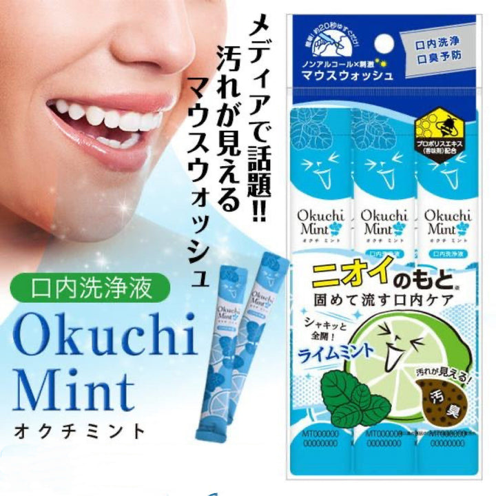 Okuchi Portable Travel Mouthwash Propolis Cherry Flavor 11ml*5 Packs