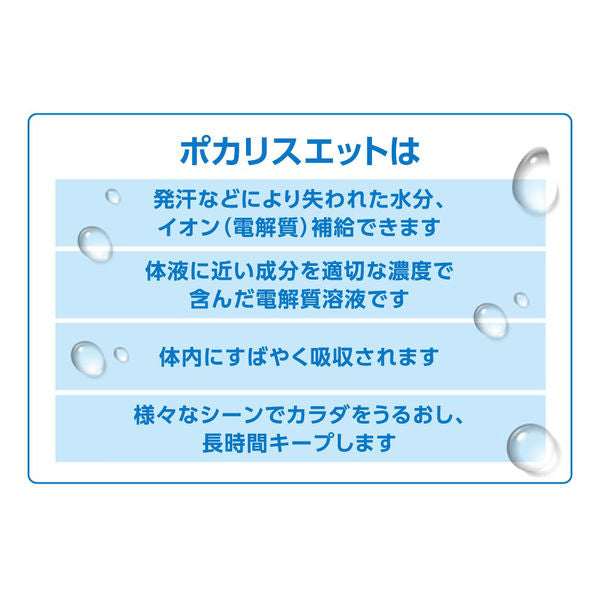 Otsuka Pocari Sweat Powder Drink Mix 1L Packet 66g package detail