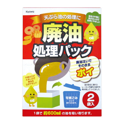 Kyowa Paper Waste Oil Absorbing Pack 2bags