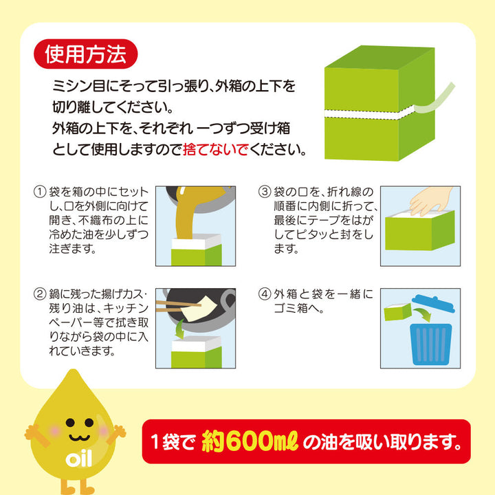 Kyowa Paper Waste Oil Absorbing Pack 2bags