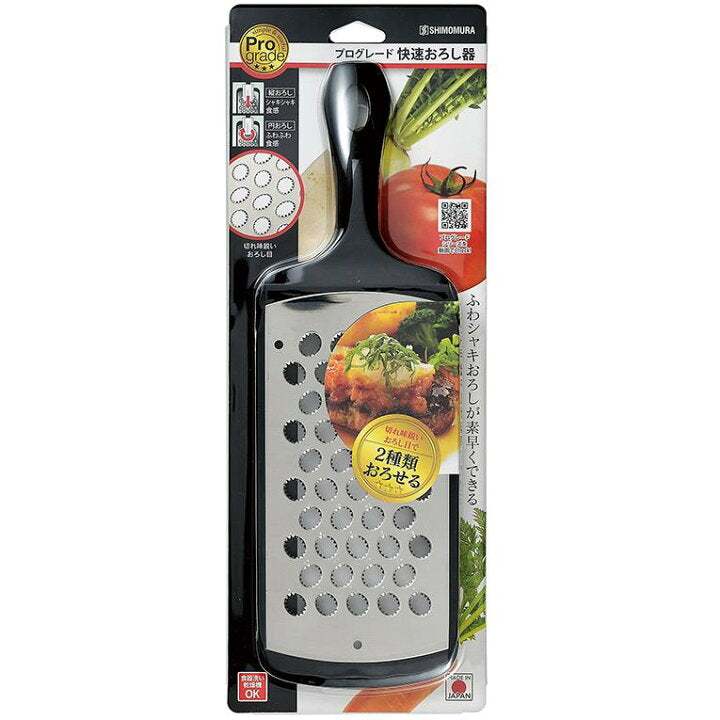 Shimomura Kogyo Professional Grade Rapid Grater