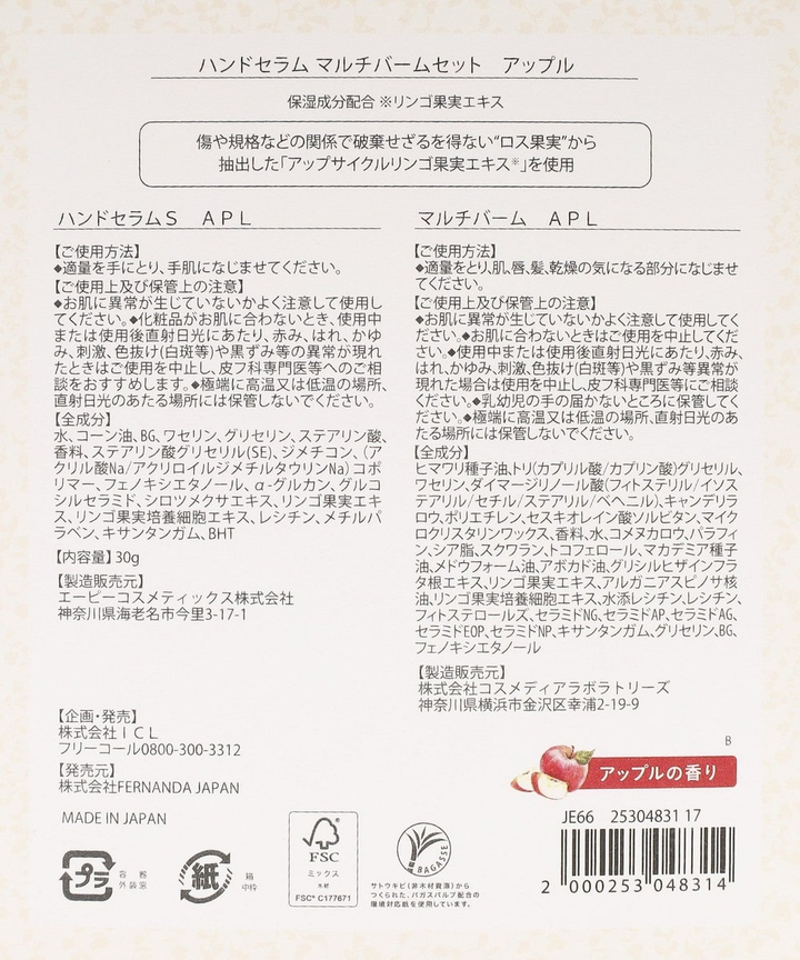 Afternoon Tea Apple Hand Serum and Multipurpose Balm Set Yui mart