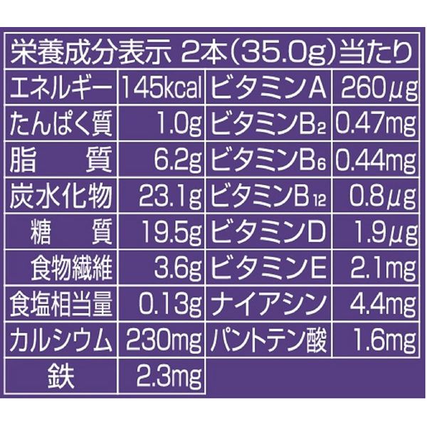 Hamada Confect: Balance Power Big ，Rich in Fruit，2 bags (4 bars) Yui mart