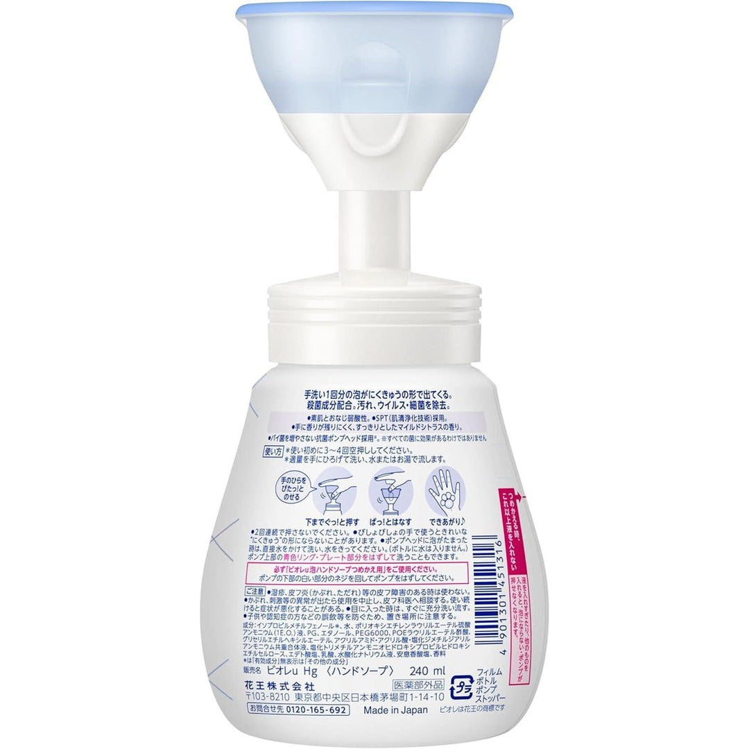 KAO Biore Foam Stamp Hand Soap Paw 240ml Yui mart
