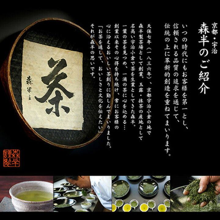 Jingrong Tea — Morihan Instant Uji Matcha (12 Sticks) Yui mart