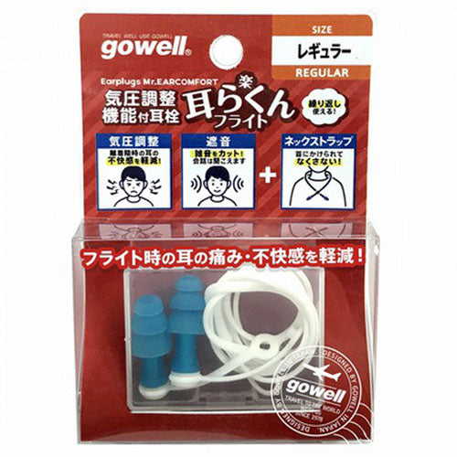 Japan Gowell Pressure-Regulating & Noise-Reducing Earplugs – Regular Size
