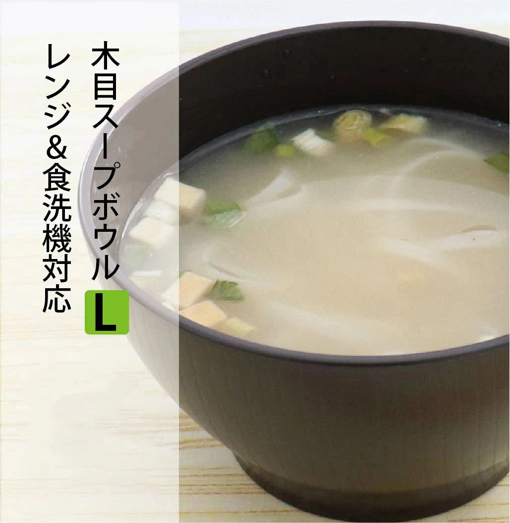 Brun Bowl L (Microwavable)